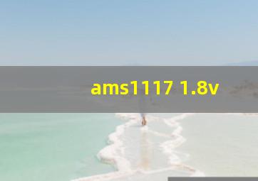 ams1117 1.8v